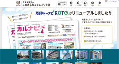 Desktop Screenshot of kcf.or.jp