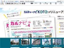 Tablet Screenshot of kcf.or.jp